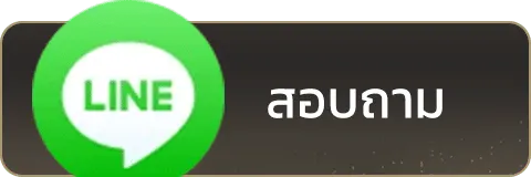 สอบถาม-wolfbet88